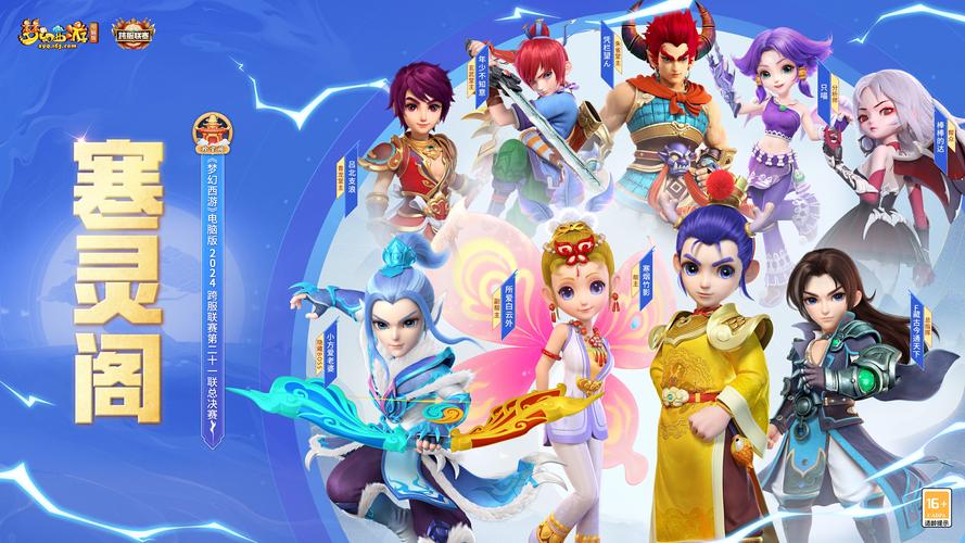 梦幻西游3D版SF